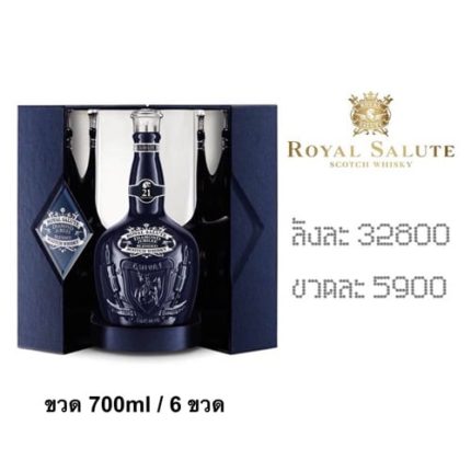 ยกลัง - Chivas regal jubilee limited 700 ML