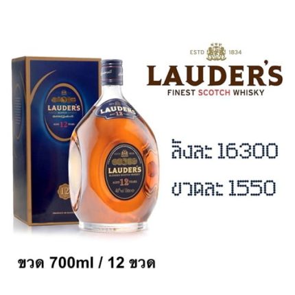 ยกลัง - lauder 12 year 700 ML