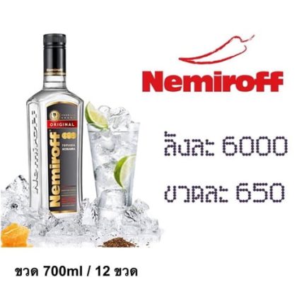 ยกลัง - nemiroff original 700 ML