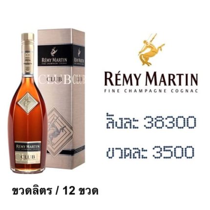remy martin club 1 L