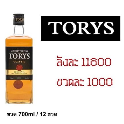 torys 700 ML
