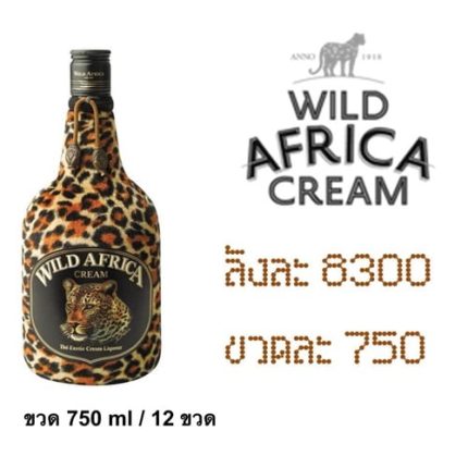 WILD AFRICA ( 1 ขวด )